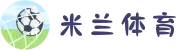 米兰体育（中国）官方网站 - app网页版登录入口